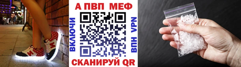Купить Каменск-Шахтинский Alfa_PVP Crystall