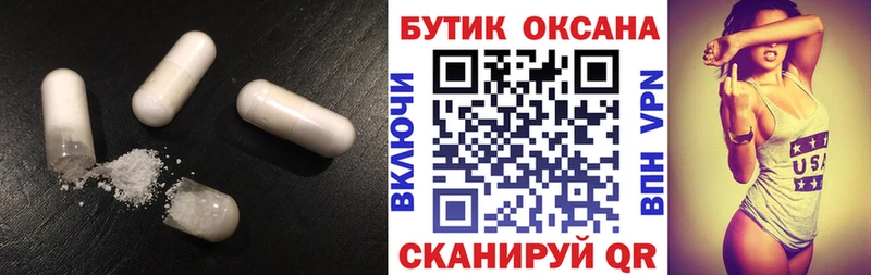 БУТИРАТ вода  Купить закладки  Каменск-Шахтинский 