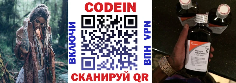 Купить  Каменск-Шахтинский  Codein напиток Lean (лин) 