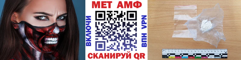 МЕТАМФЕТАМИН пудра  Купить закладки  Каменск-Шахтинский 